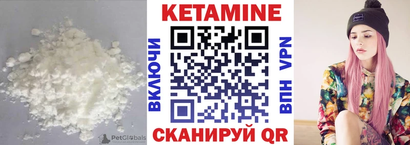 гидра ТОР  Чайковский  КЕТАМИН ketamine 
