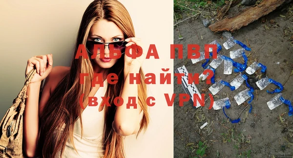 альфа пвп VHQ Арсеньев