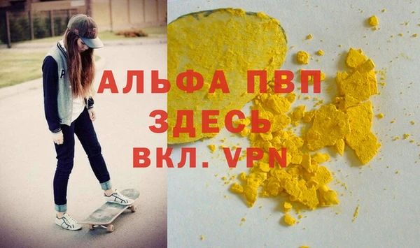 ALPHA-PVP Аркадак