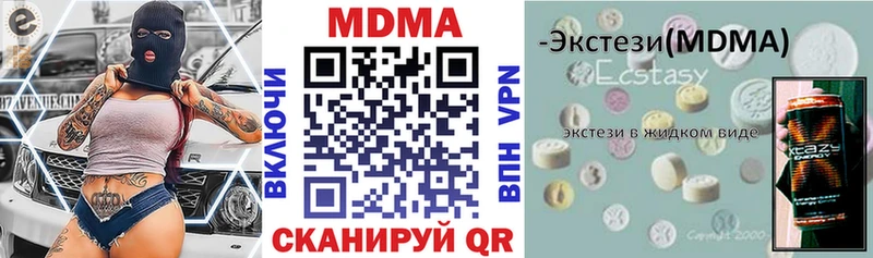 MDMA молли Чайковский