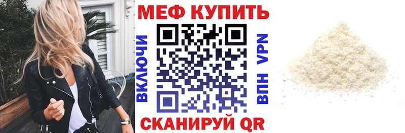 МЕФ мука  где можно купить   KRAKEN сайт  Чайковский 