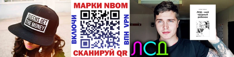 купить закладку  Чайковский  Марки 25I-NBOMe 1500мкг 